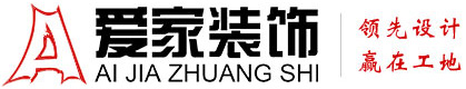 国产操逼乱嫩铜陵爱家装饰有限公司官网